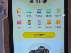 -爱回收(虹桥天地店)