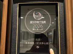 -淮香国色·淮扬菜(正大中心店)