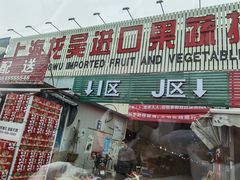 门面-上海龙吴水胜海发市场