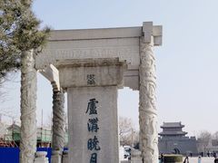 -卢沟桥