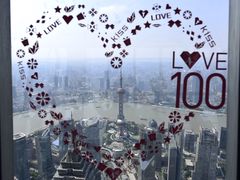 -上海环球金融中心云端足球盛典