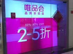 -唯品会(北京国瑞城店)