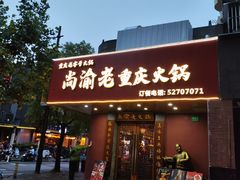 -上海虹桥当代艺术馆