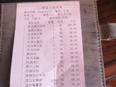 -北京老铺烤鸭(高新店)
