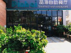 -蟹谢蒸鲜自助餐厅