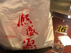 -熙盛源(复兴路店)