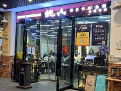 -蚝山·喷汽火山生蚝(前福路店)