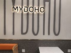 用餐区-麦多和·麦多馅饼(关虎屯店)