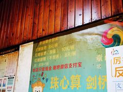 -张醪糟
