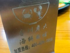 -台州老六海鲜面馆(上南总店)