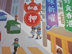 -香港新记茶餐厅(春熙太古里店)
