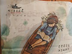 -好一朵茉莉花(老门东店)