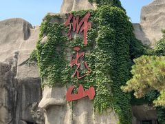 -北京动物园