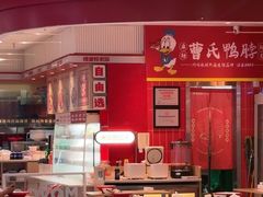 -美食美客麻辣烫(水木天地店)