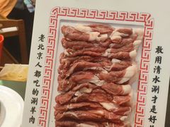 -北门涮肉·铜锅涮肉(南锣鼓巷店)