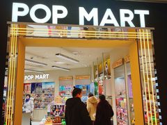 -泡泡玛特POPMART(国金街店)