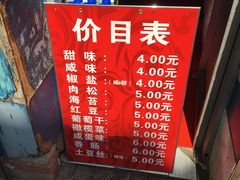 -殷姐糯米包油条