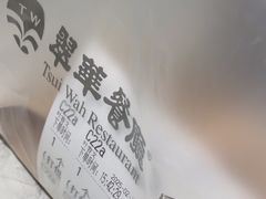 -翠华餐厅(正佳广场店)