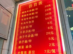 -薛记襄阳香辣牛肉面(平安路店)