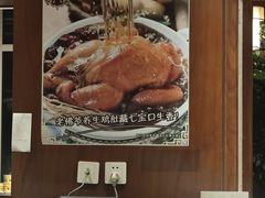 -惠丰堂饭庄·烤鸭·京味菜(西北旺·唐家岭店)
