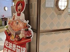 -海底捞火锅(枫蓝国际购物中心店)