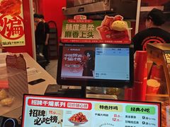 -老韩煸鸡(龙之梦二店)