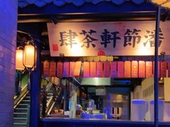 门面-桂满陇天书(南京德基旗舰店)