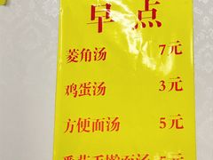 -南大寺馒头房