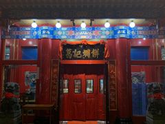 门面-葛记焖饼(伏牛路店)