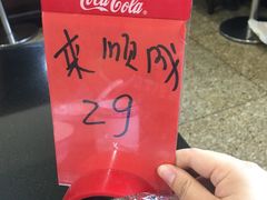 -来顺成饭庄