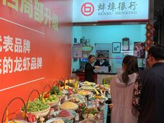 -阿财老铺·老蚌埠龙虾城(华夏总店)