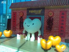 -东荟城名店仓
