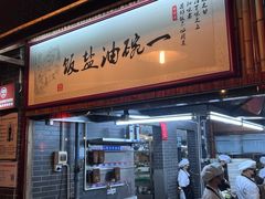 -猪肉婆私房菜(容桂总店)