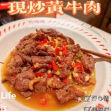 广州探店｜一只牛🐂只选3个部位 湘辣辣