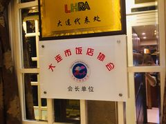 -盈春大饭店(千山路店)