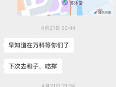 -苏沐堂全息足浴·SPA·按摩(万科美好广场店)