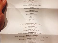 菜单-领事馆19号中餐厅(厦门海景洲际酒店)