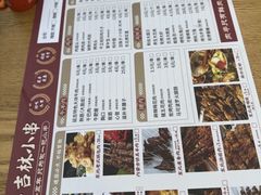 -老胖吉林小串烧烤(南翔店)