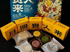 -陕拾叁-西安糕点(大雁塔店)