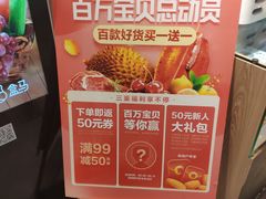 -盒马鲜生(悠方店)