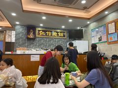 -仁信老铺(华盖路店)