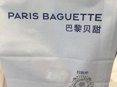 -巴黎贝甜(国贸店)