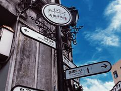 -海口骑楼老街历史文化街区