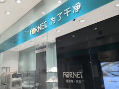 -福奈特洗衣洗鞋(海阳路店)
