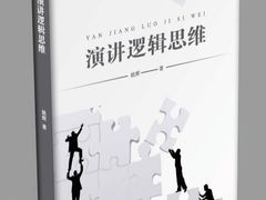 -佰世慈航演讲口才培训(宝安校区)