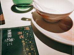 -望湘园·小雅(德基店)
