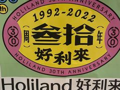-好利来(八里庄店)