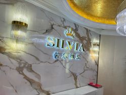 -茜尔维亚修身连锁(闵行莘庄店)