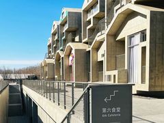-阿那亚第六食堂(文创街区店)