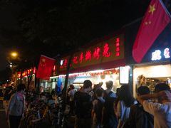 门面-老黄记手撕烤兔(玉林街店)